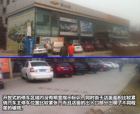 服务细节从停车接待开始 4S店停车场便利性调查
